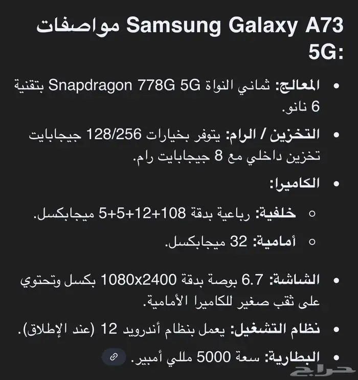 جالكسي A73نظيف 4