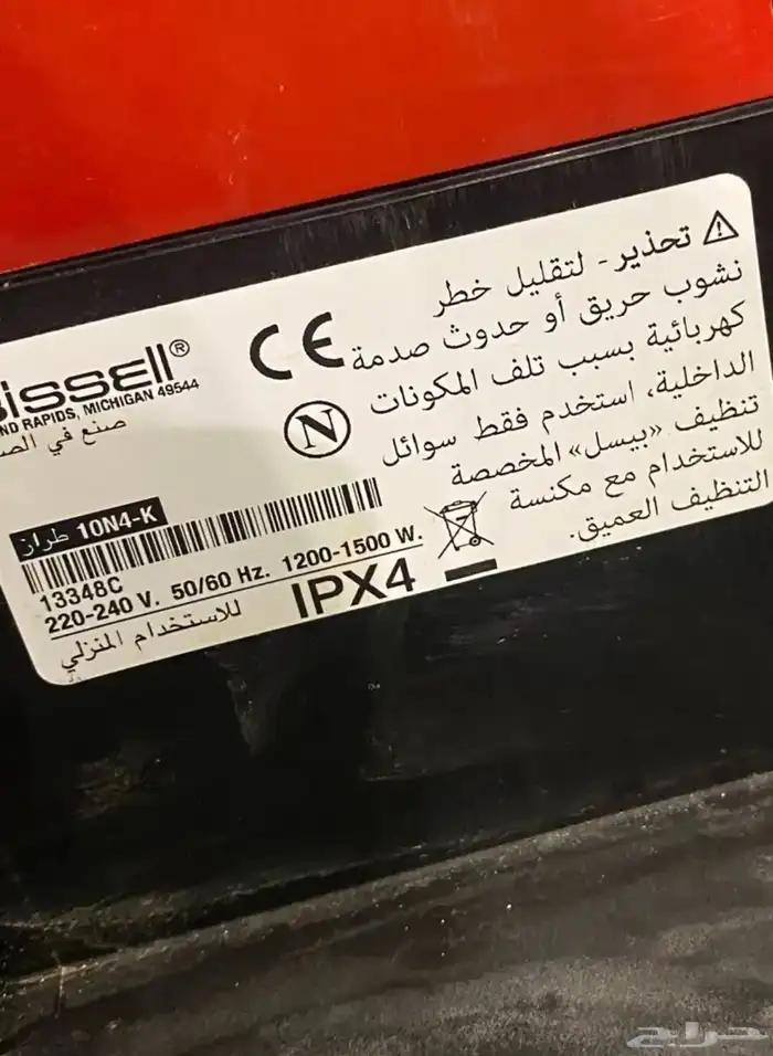 مكنسه بيسيل موديل 10N4-K 7