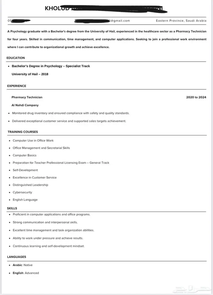 عمل CV احترافي بصيغة ATS 1