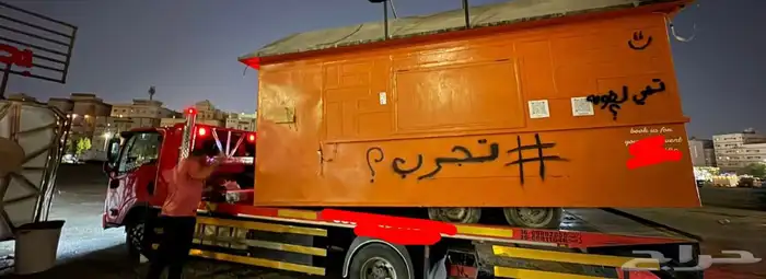 عربة فود ترك مسروقة 0