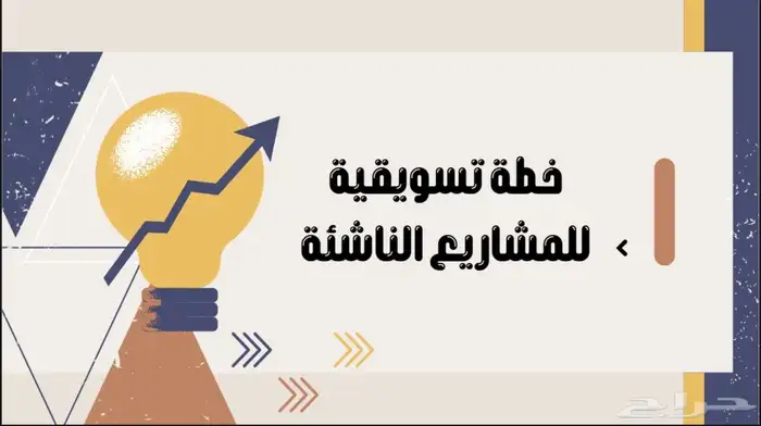 مشروع من جوالك ويجيب لك راتب يومي 1