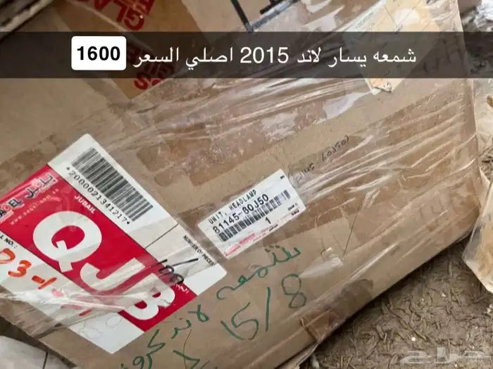 شمعة يسار لاندكروزر 0