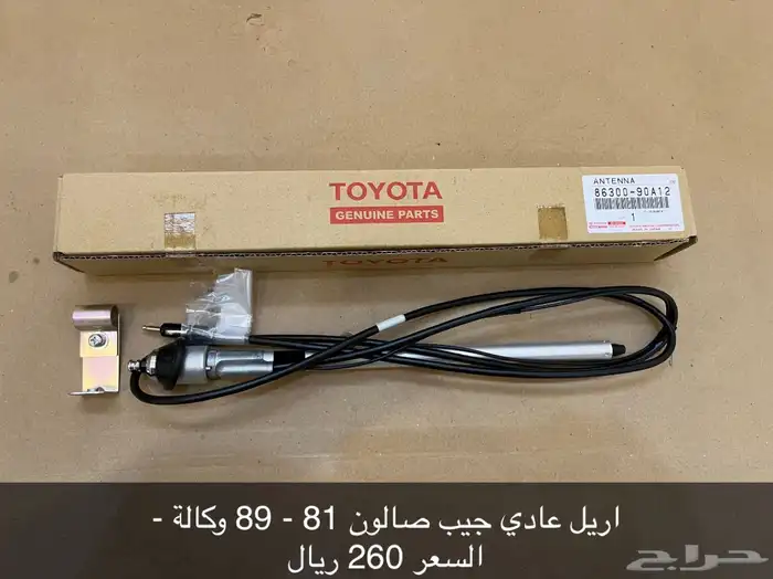اريل جيب صالون 81 - 89 جديد وكالة 0