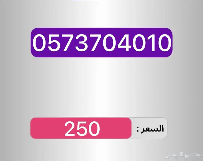 أرقام مميزه ومرتبه سهله الحفظ والاتصال 17