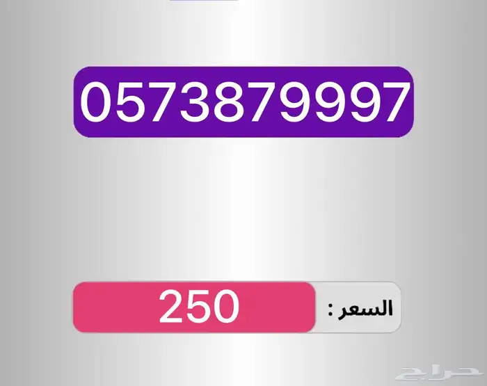 أرقام مميزه ومرتبه سهله الحفظ والاتصال 16