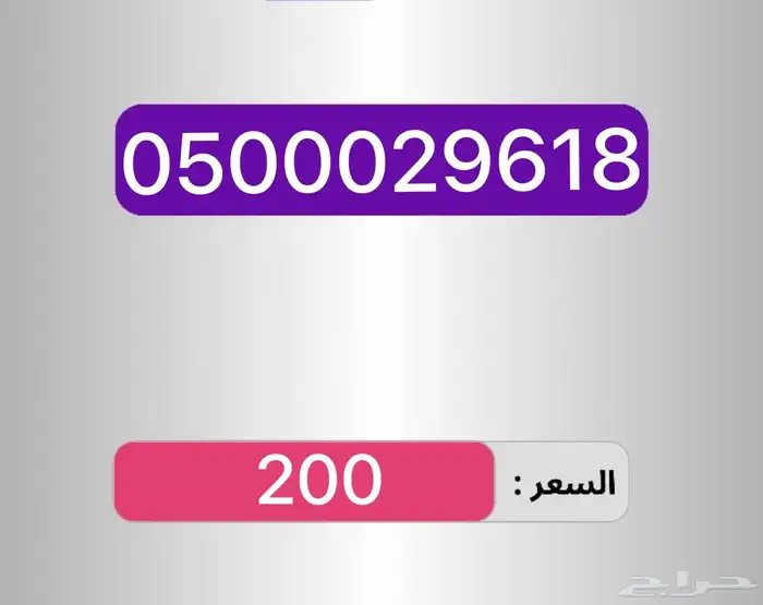 أرقام مميزه ومرتبه سهله الحفظ والاتصال 11