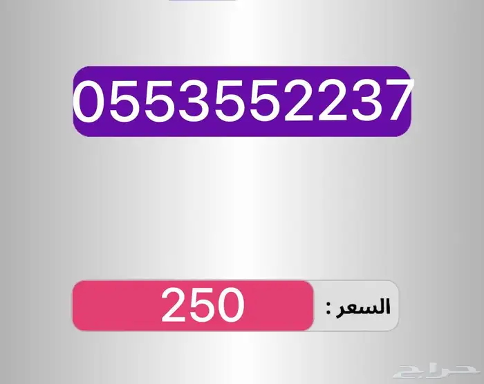 أرقام مميزه ومرتبه سهله الحفظ والاتصال 7