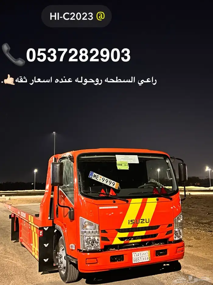 سطحه هيدروليك فل داون في النماص 0