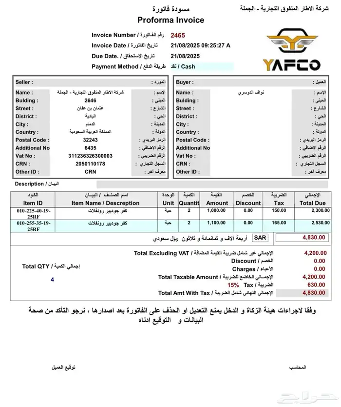 مرسيدس C200 كت AMG 26