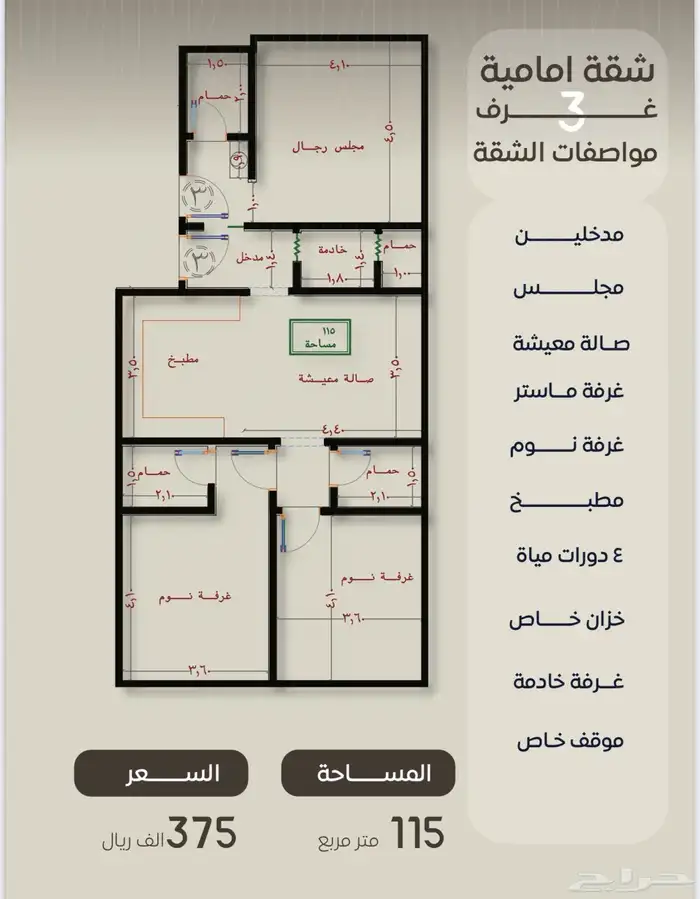 شقق فاخرة للاستثمارفي حي النزهة تبدأ الأسعار من من 285 000 10