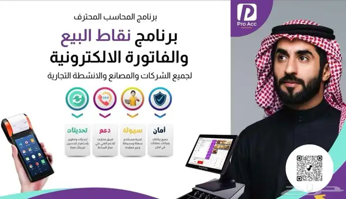 بيع انظمه كاشير ونقاط بيع 1