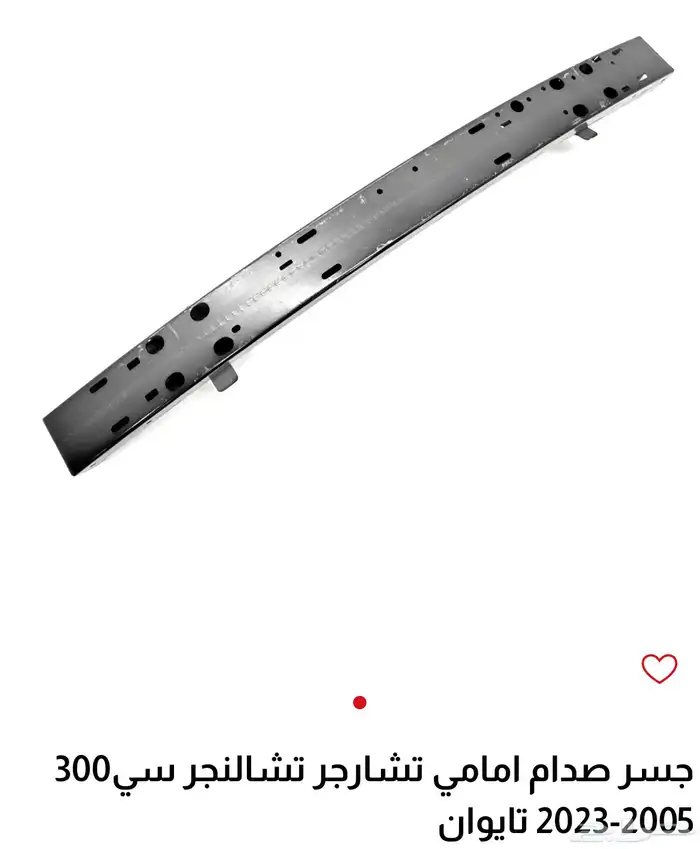 كلرايسلر من 2003الي 2023 1