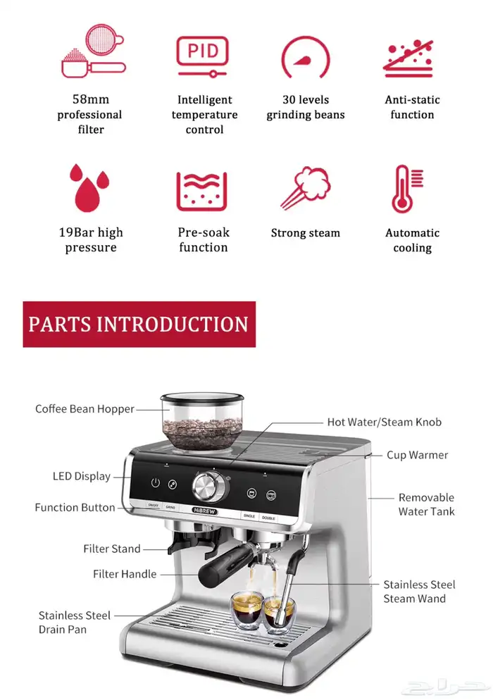 ماكينة قهوة HiBREW Barista 2