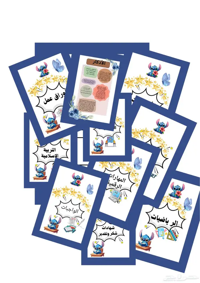 ملفات انجاز للطلاب والطالبات pdf قابله للطباعة 2