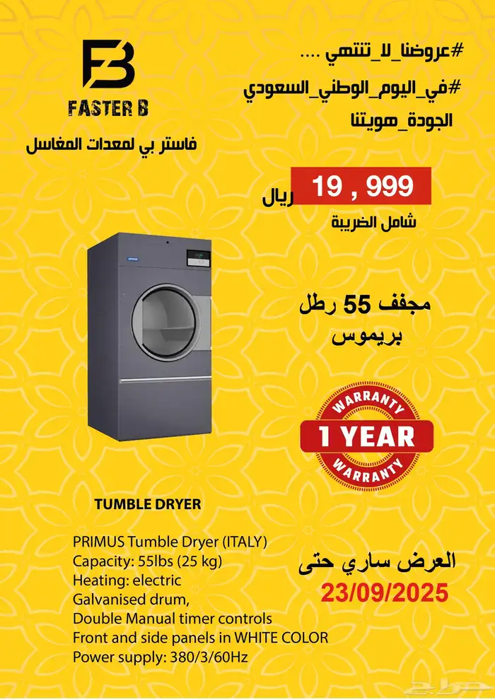 معدات مغاسل 5