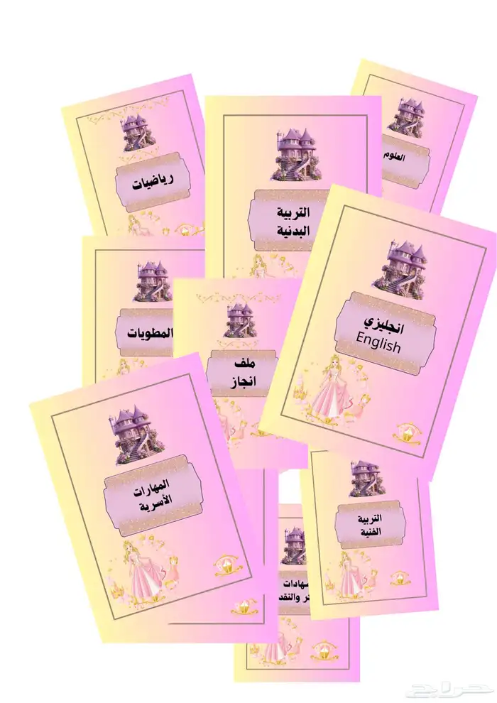 ملفات انجاز للطلاب والطالبات pdf قابله للطباعة 0