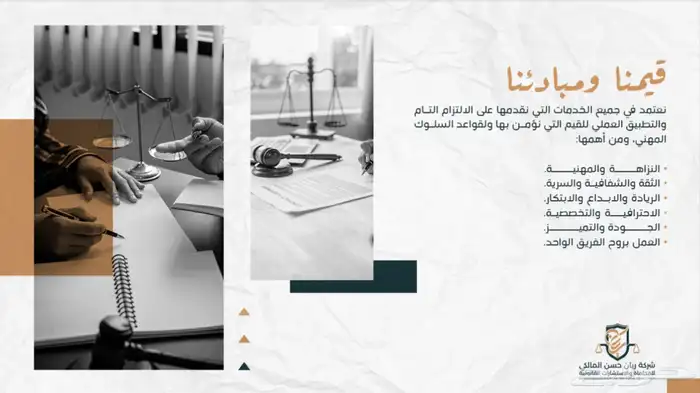محامي ومستشار قانوني وموثق 3