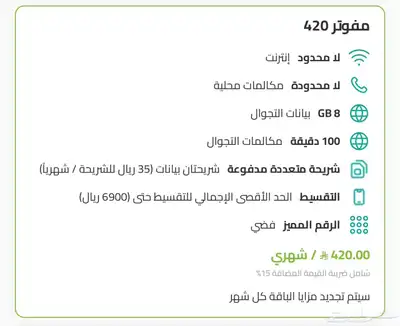 خصم 50  على باقات زين المفوتره index
