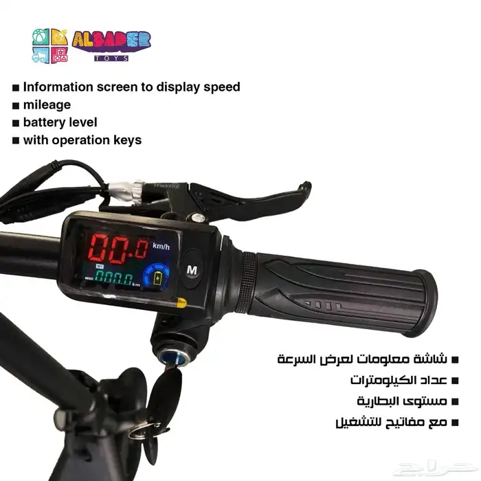 سكوتر كهربائي بتصميم مع سلة خلفية بقوة 500 واط - سكوتر 5