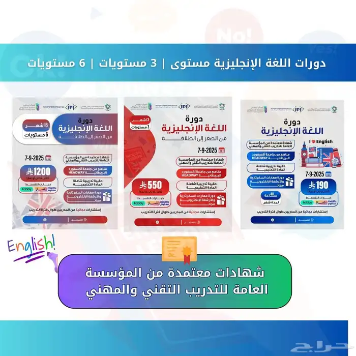 دبلومات دورات معتمده 6