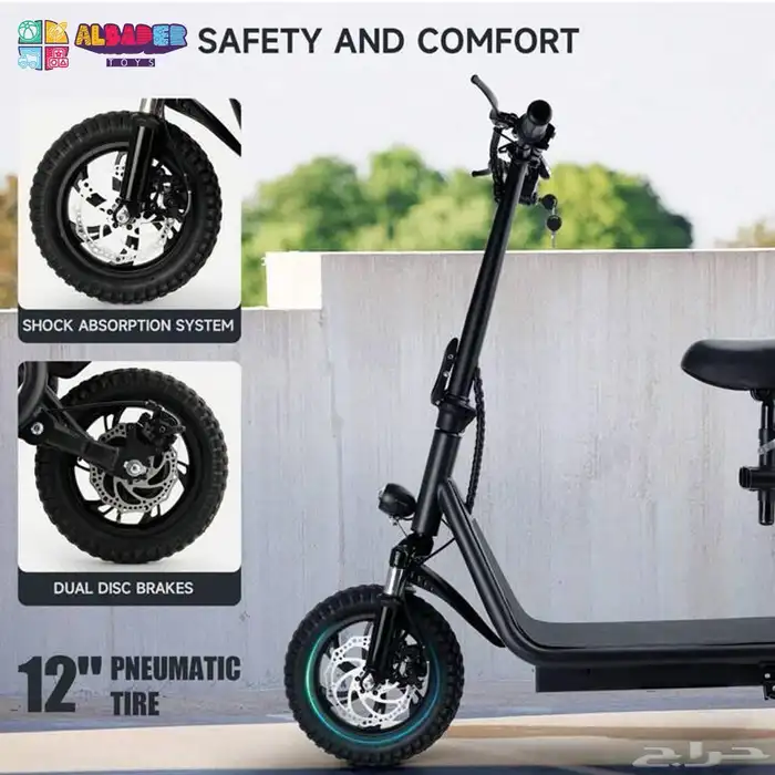 سكوتر كهربائي بتصميم مع سلة خلفية بقوة 500 واط - سكوتر 2