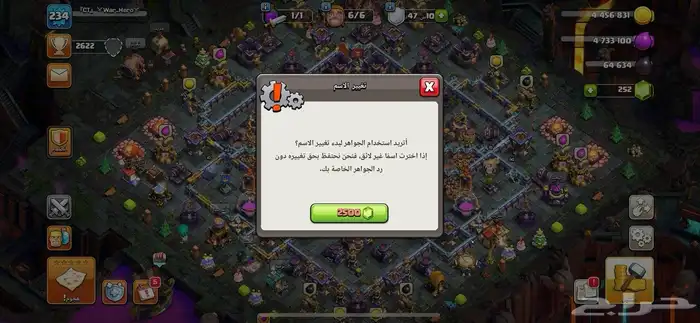 كلاش اوف كلانس 3