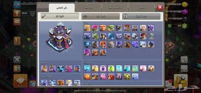 كلاش اوف كلانس 1