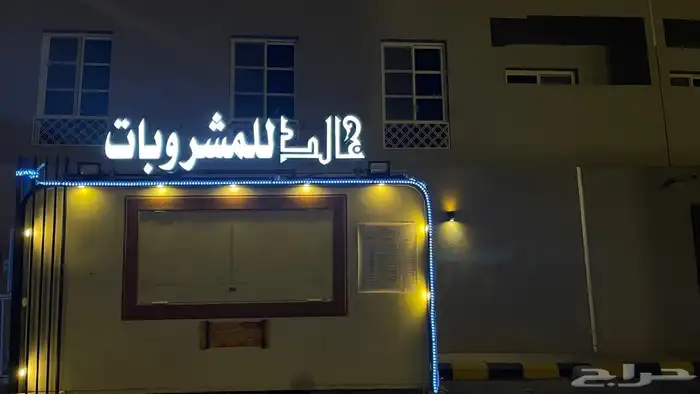 فود ترك للبيع او الاجار 1