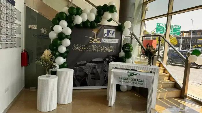 فعاليات اليوم الوطني 1