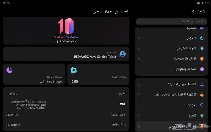 ايباد رد مجك للبيع 0