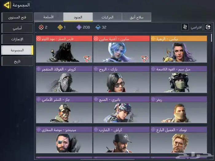 حساب كود موبايل ( 12سلاح ميثك ) 1