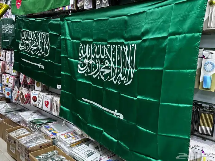 توزيعات اليوم الوطني 2