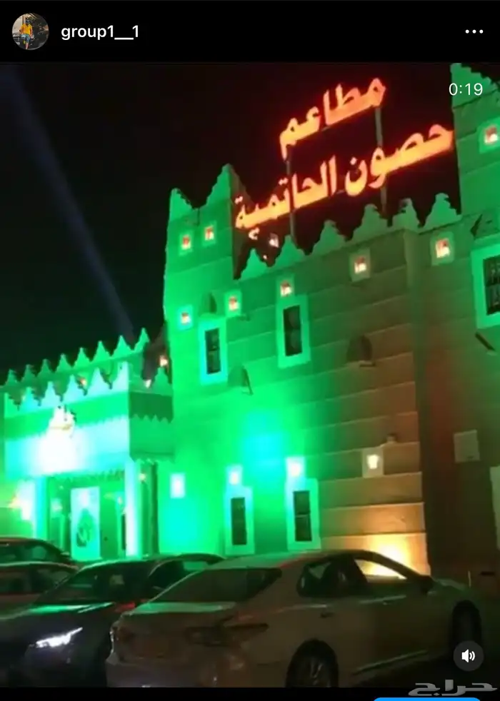 تجهيز حفلات اجهزة اليوم الوطني اعلانات سوشل ميديا مشاهير 24