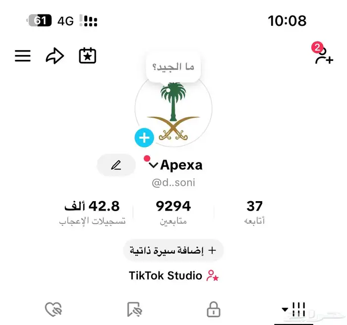 حساب تيك توك 2