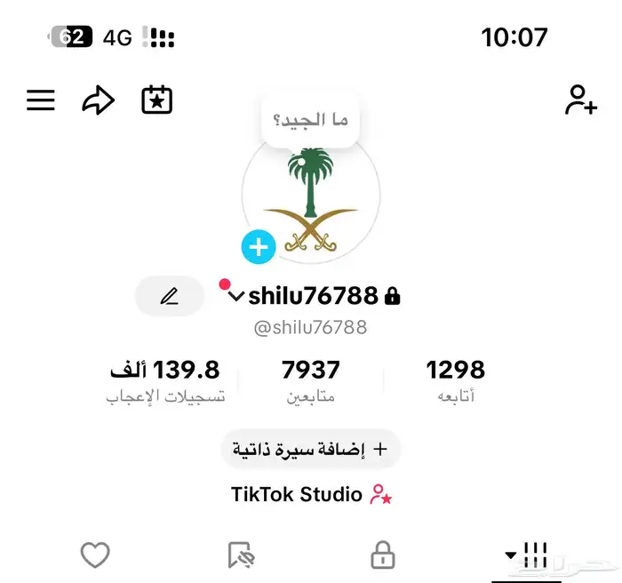 حساب تيك توك 5