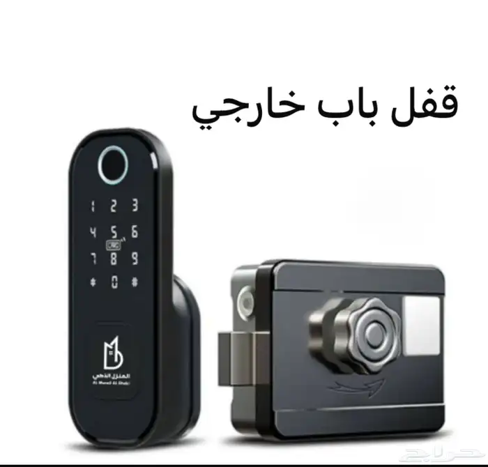 للمفاتيح شقراء 8