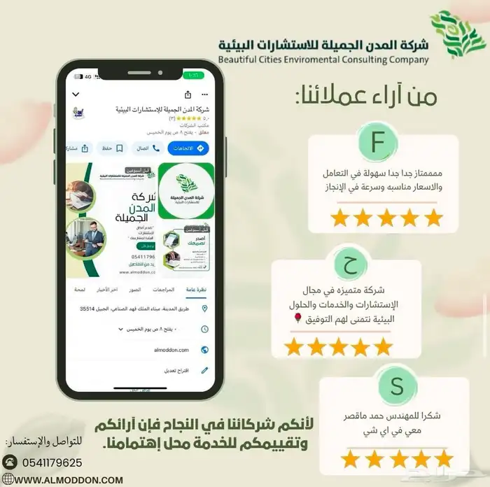جهز مشروعك وخلي التصريح علينا 2