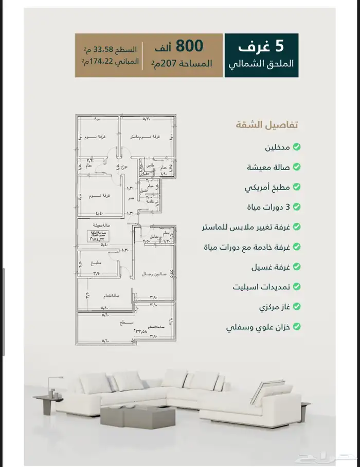 شقق تحت الإنشاء حي السلامه 4
