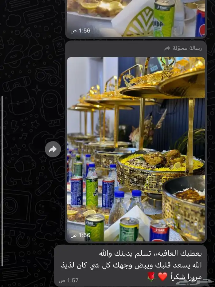بوفيهات الرياض وعرض اليوم الوطني 1