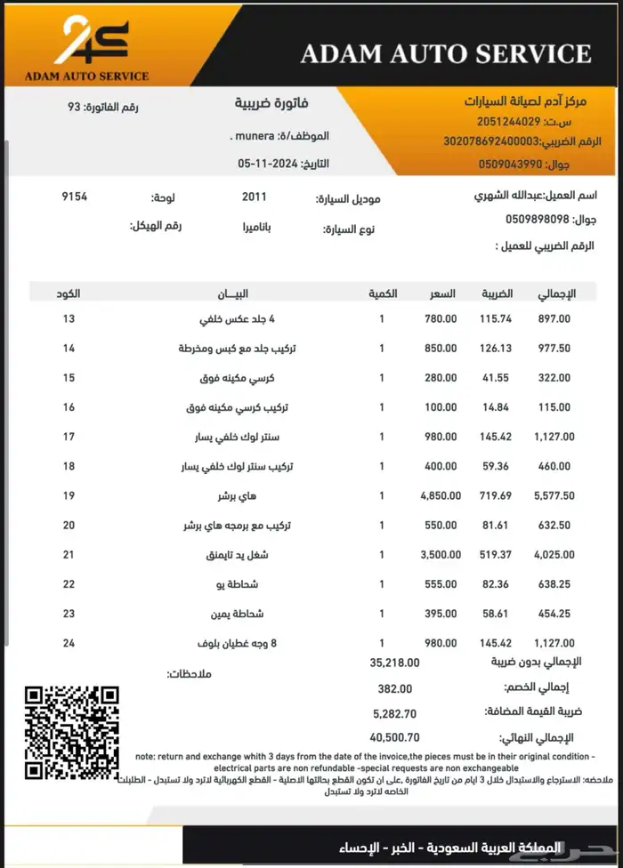 للبيع بورش باناميرا 4S فل كامل2011 32