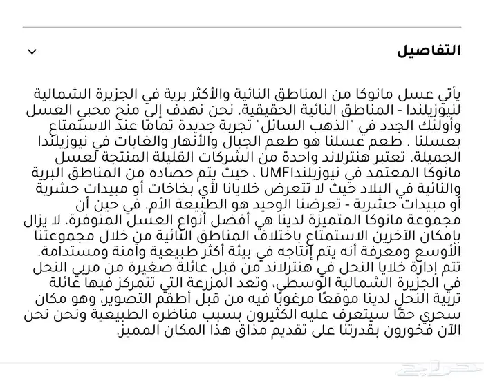 عسل المانوكا الأصلي هنترلاند 500 MGOتوصيل مجاني 1