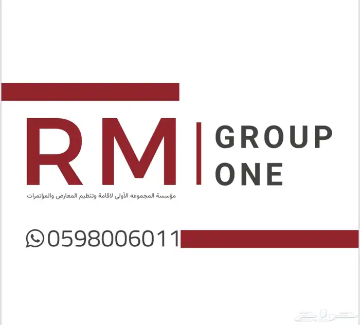 تجهيز حفلات اجهزة اليوم الوطني اعلانات سوشل ميديا مشاهير 7