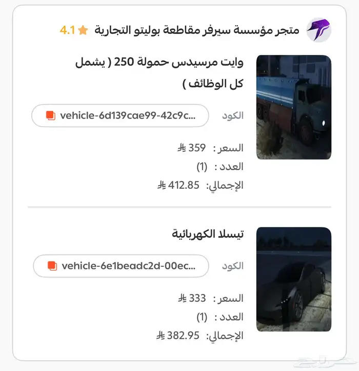 للبيع حساب بوليتو 3