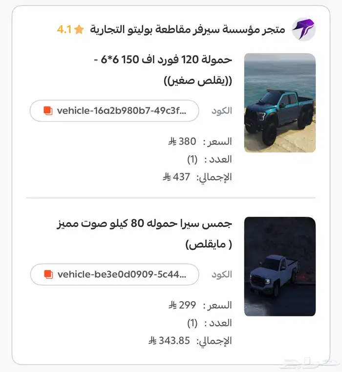 للبيع حساب بوليتو 2