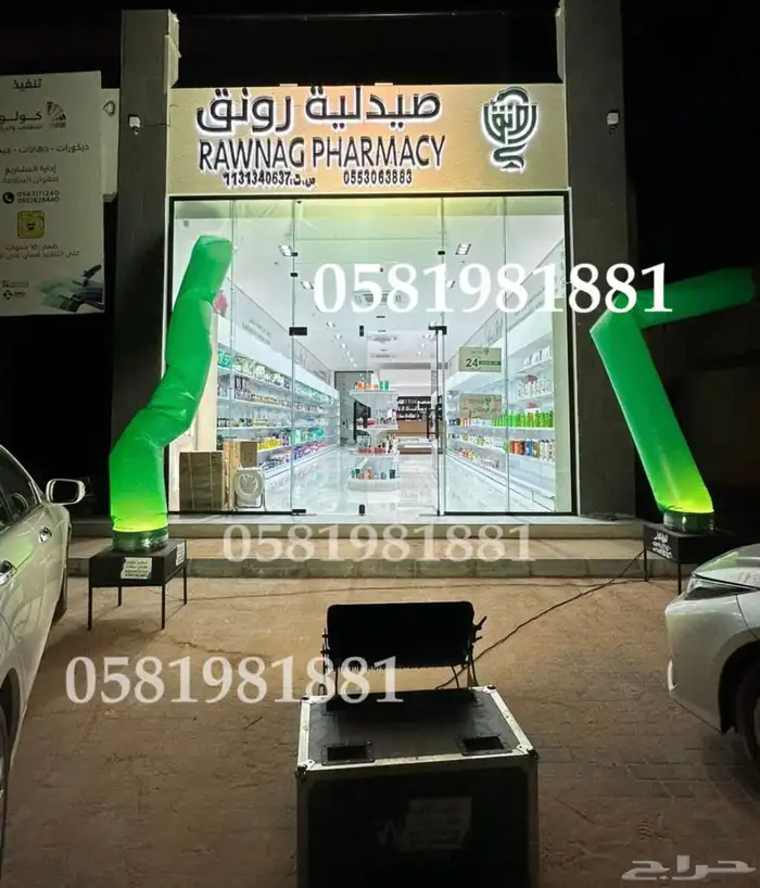 إضاءات اليوم الوطني 5