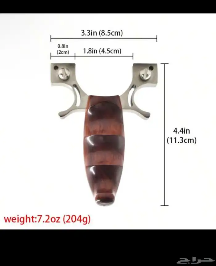 نبيطه مقلاع 2