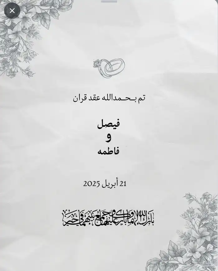 تصميم دعوات زواج مواليد منيو مطعم باركود 1