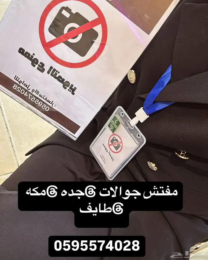 نقش حنه. دي جي. مفتشي جوالات. وصيفه عروسه 9