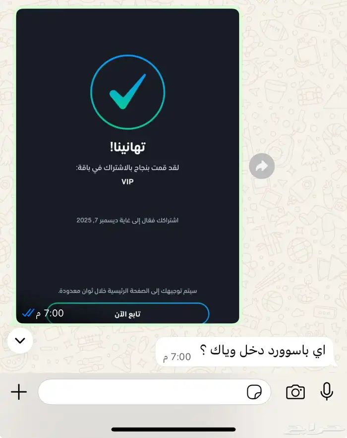 شاهد VIP الرسمي عروض 0
