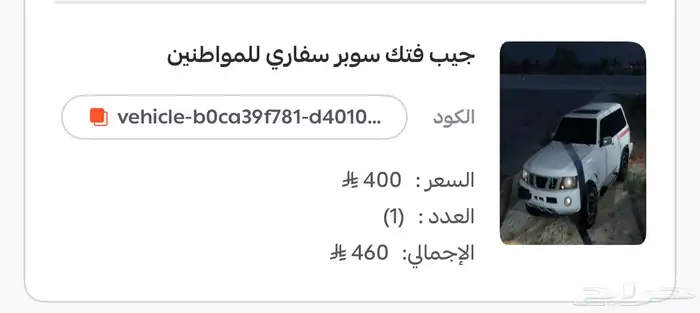 للبيع حساب بوليتو 1